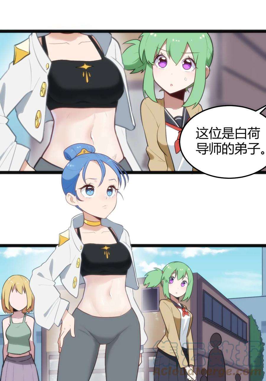 本圣女摊牌了138 发育太猛了