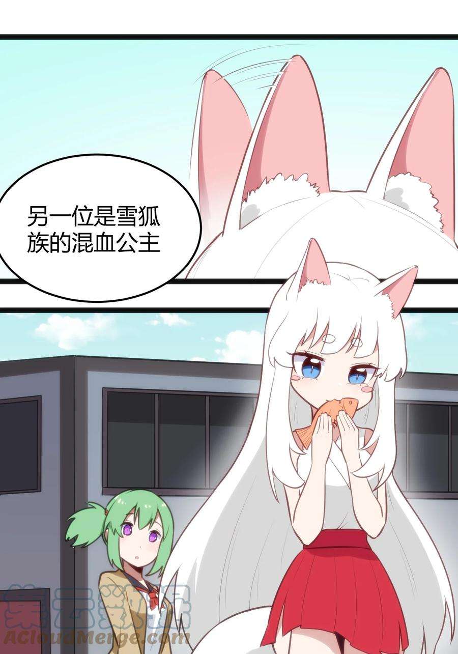 本圣女摊牌了138 发育太猛了