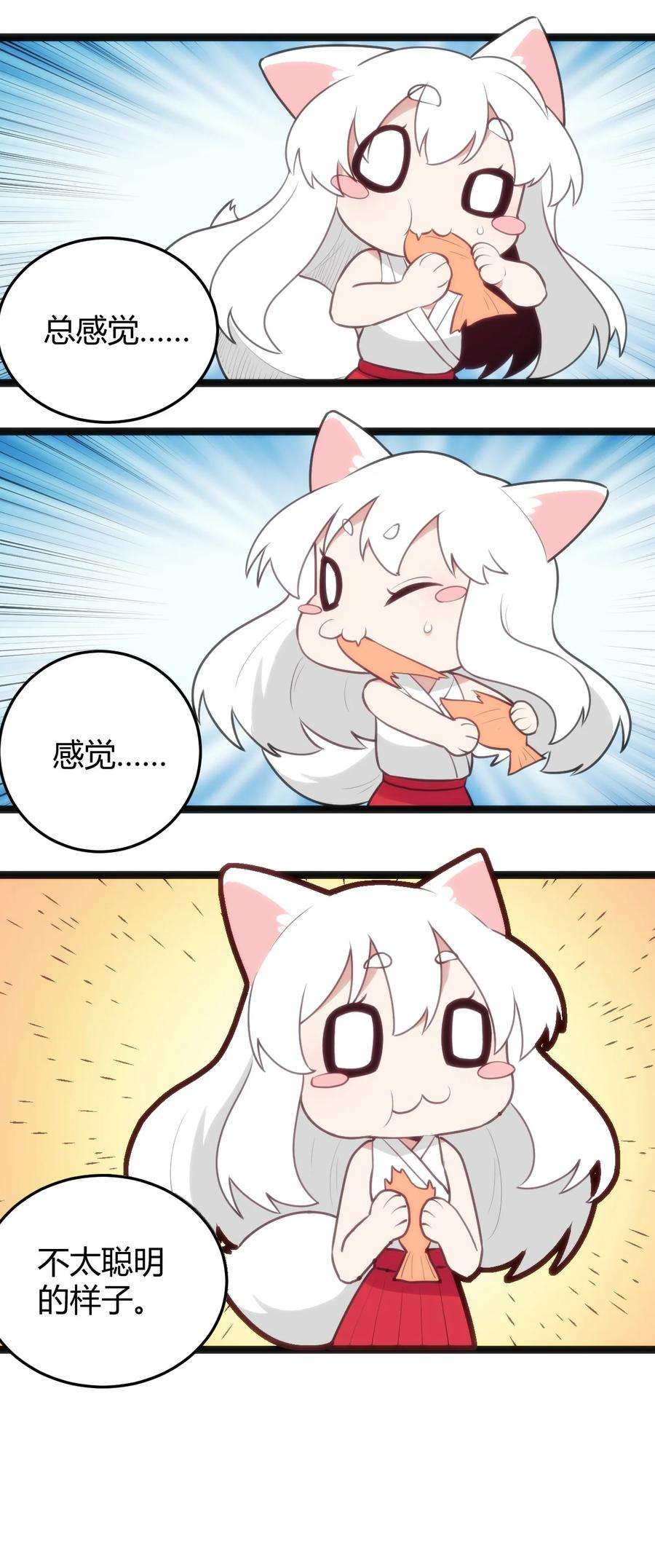 本圣女摊牌了138 发育太猛了
