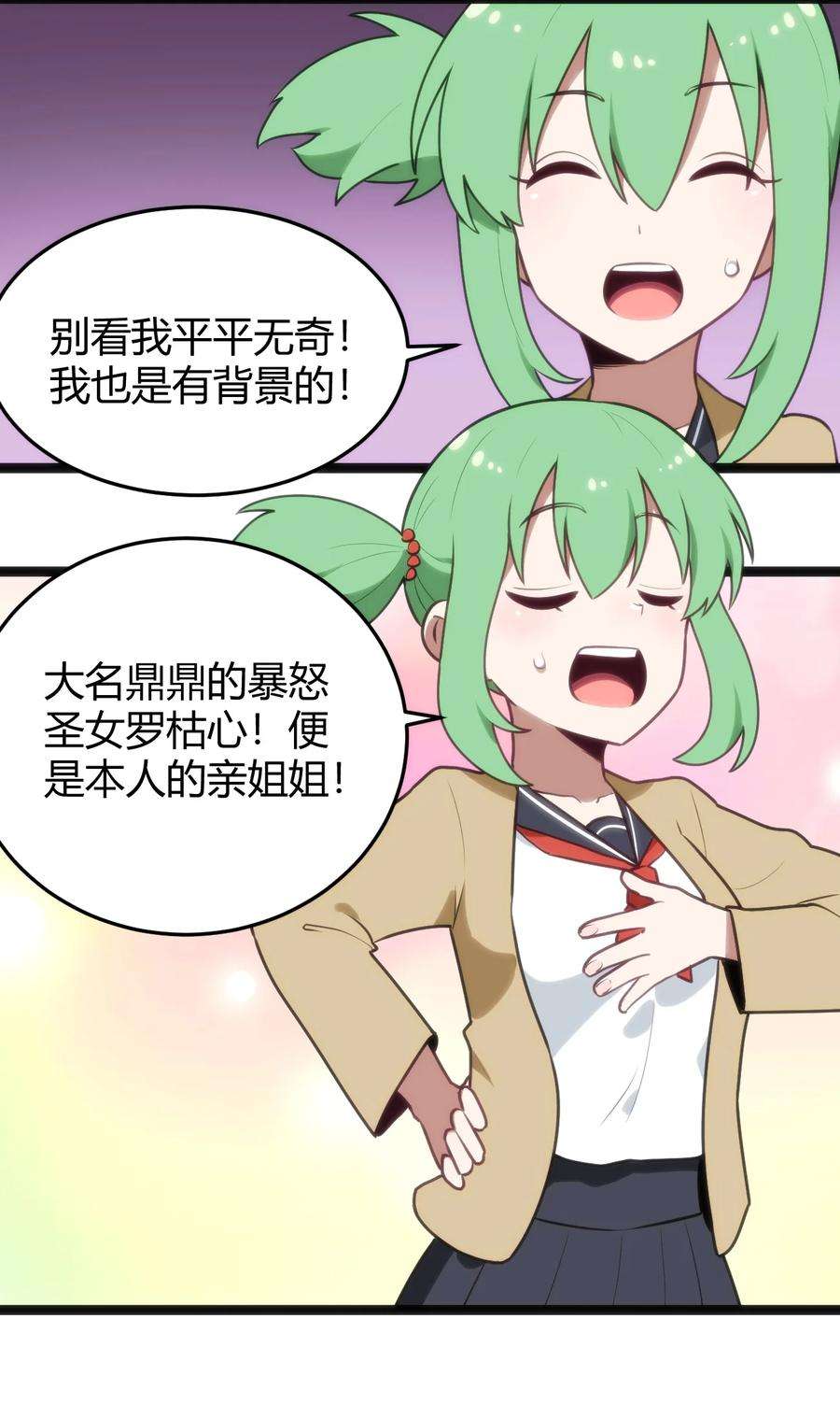 本圣女摊牌了138 发育太猛了