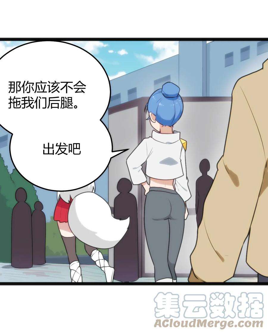 本圣女摊牌了138 发育太猛了