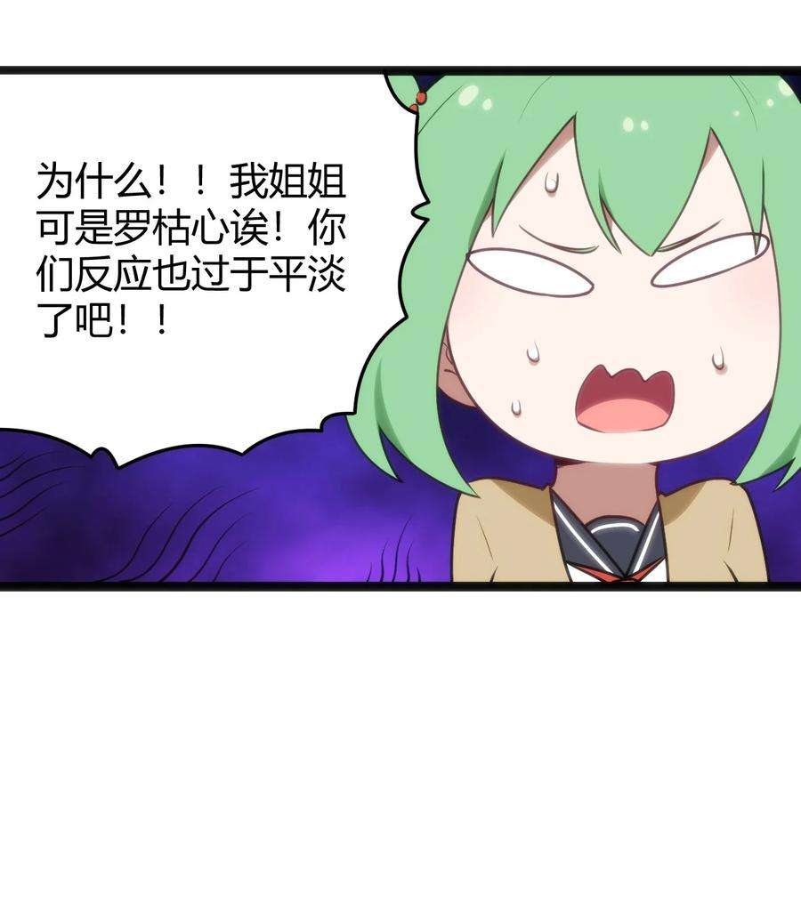 本圣女摊牌了138 发育太猛了