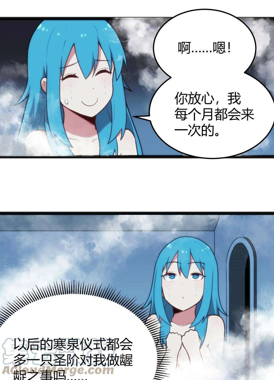本圣女摊牌了138 发育太猛了