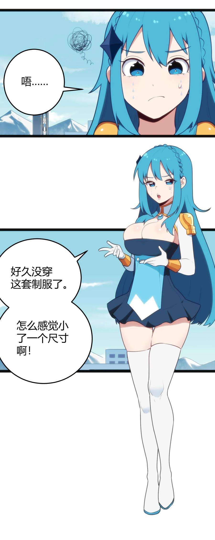 本圣女摊牌了138 发育太猛了