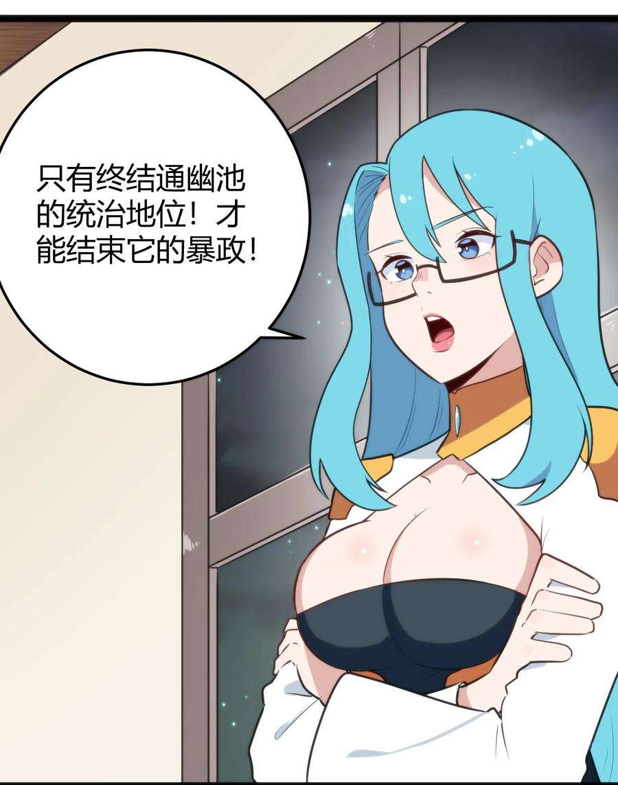本圣女摊牌了139 水蓝之心