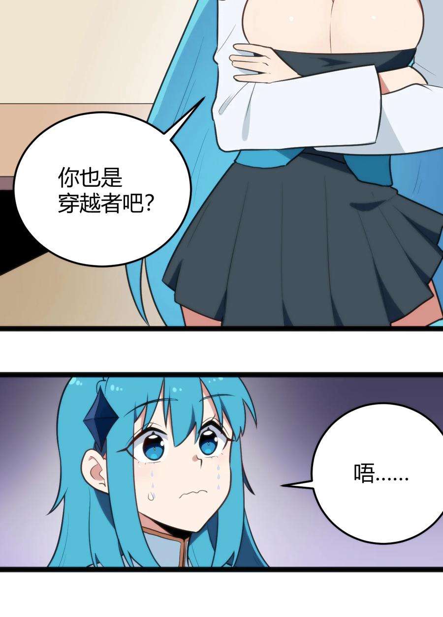 本圣女摊牌了139 水蓝之心