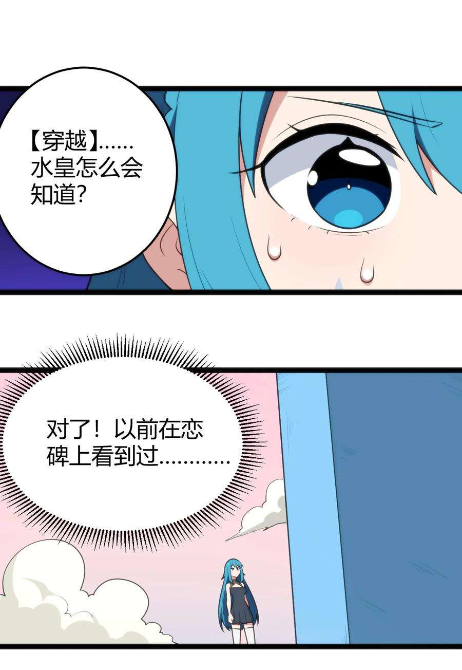 本圣女摊牌了139 水蓝之心