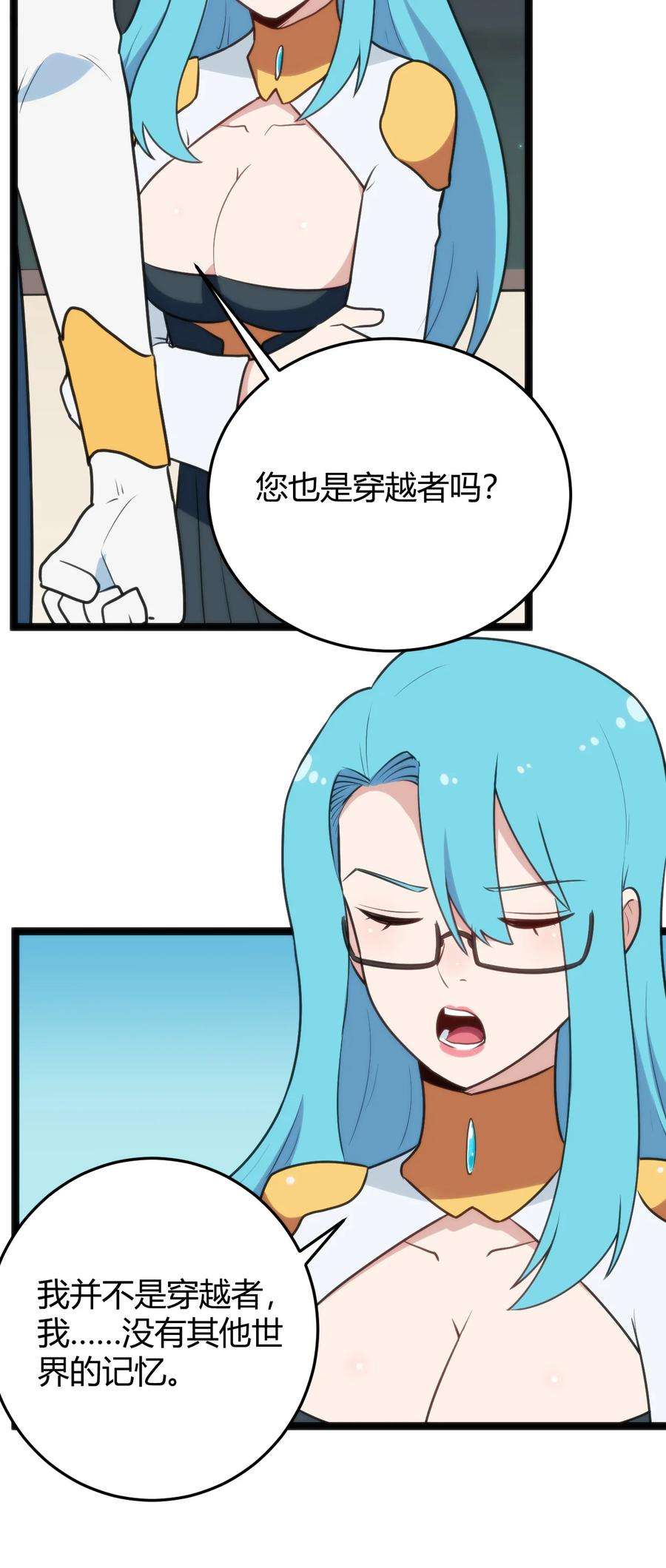 本圣女摊牌了139 水蓝之心
