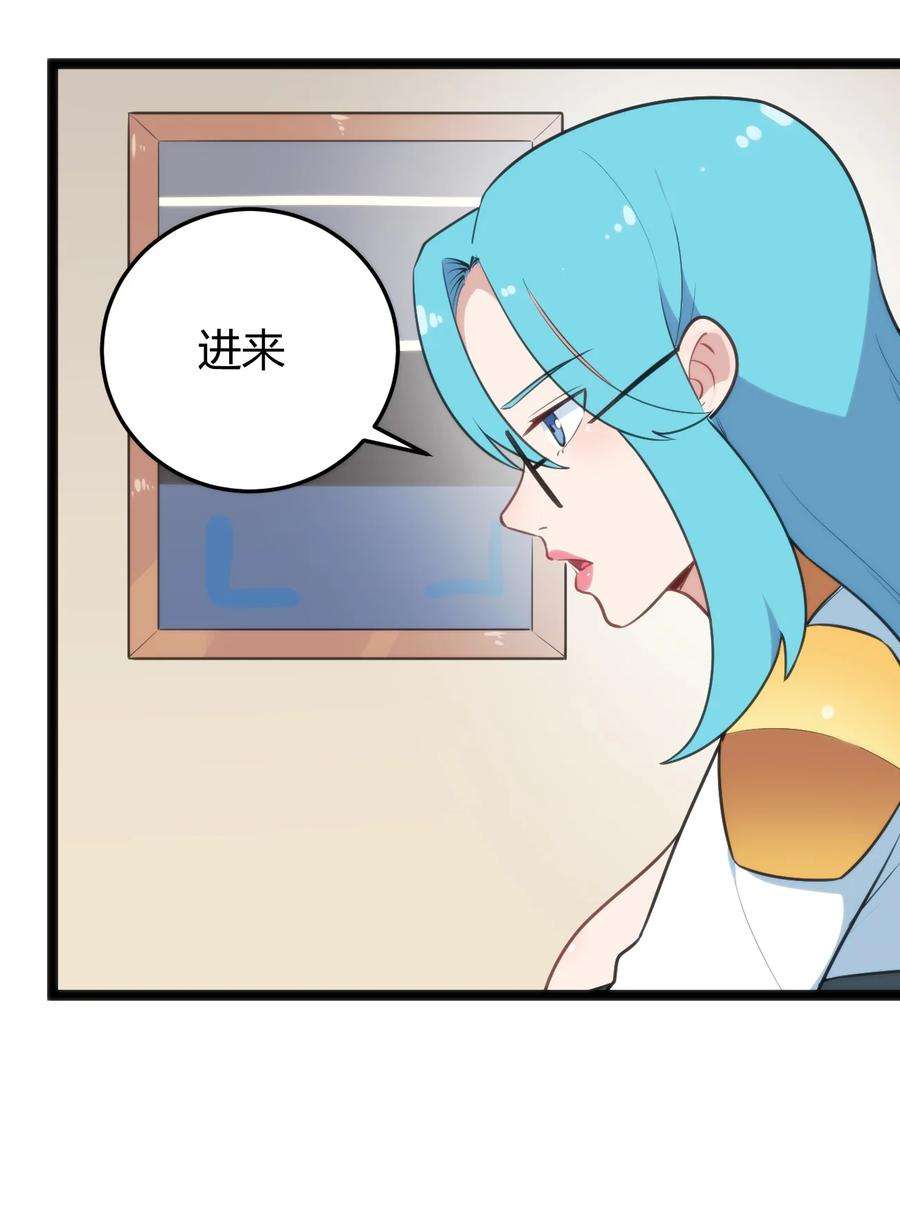 本圣女摊牌了139 水蓝之心