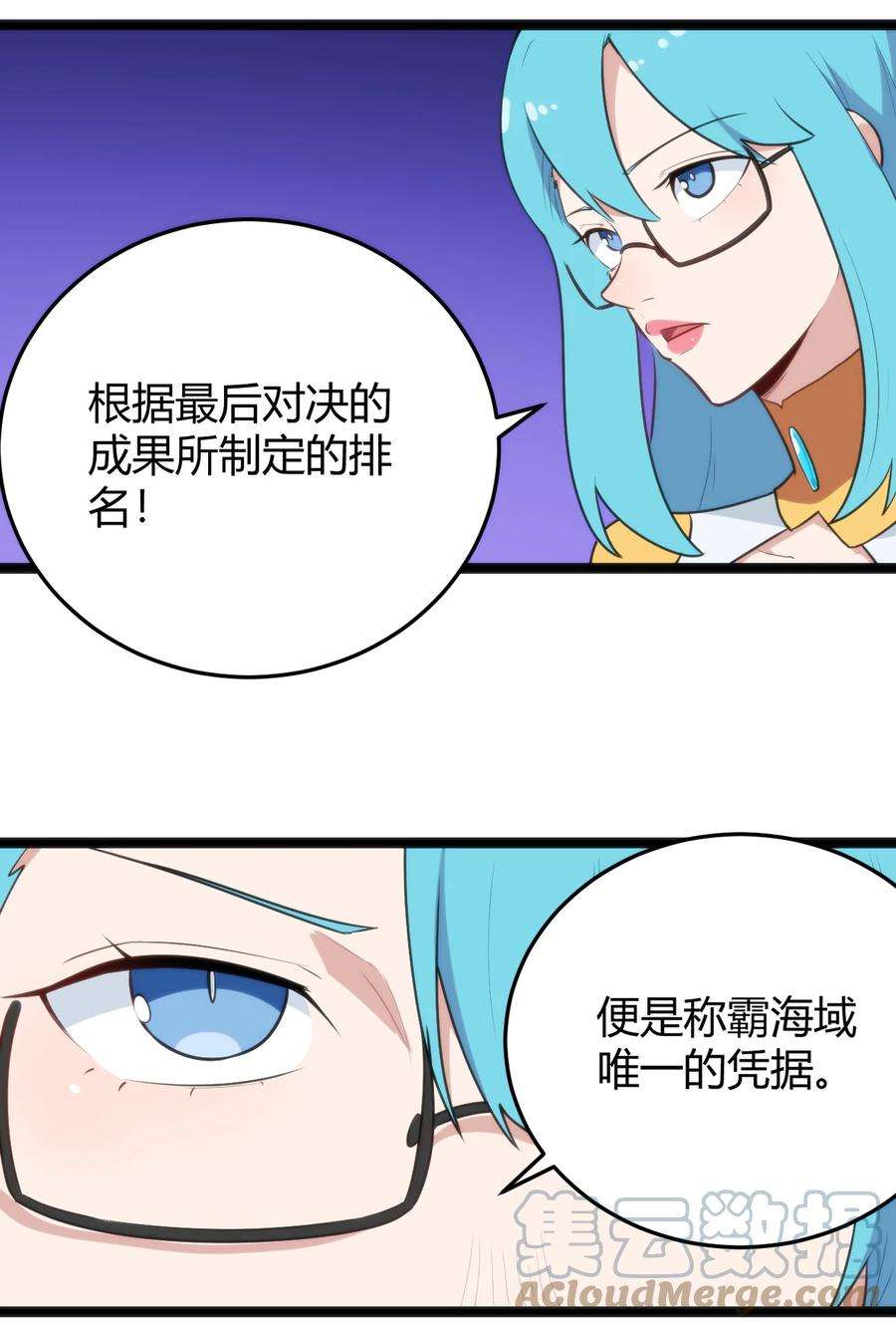 本圣女摊牌了139 水蓝之心