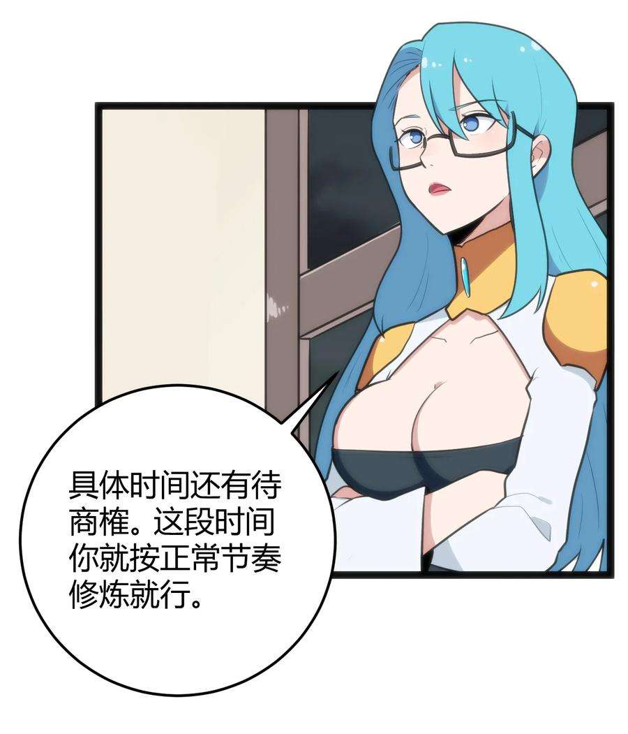 本圣女摊牌了139 水蓝之心