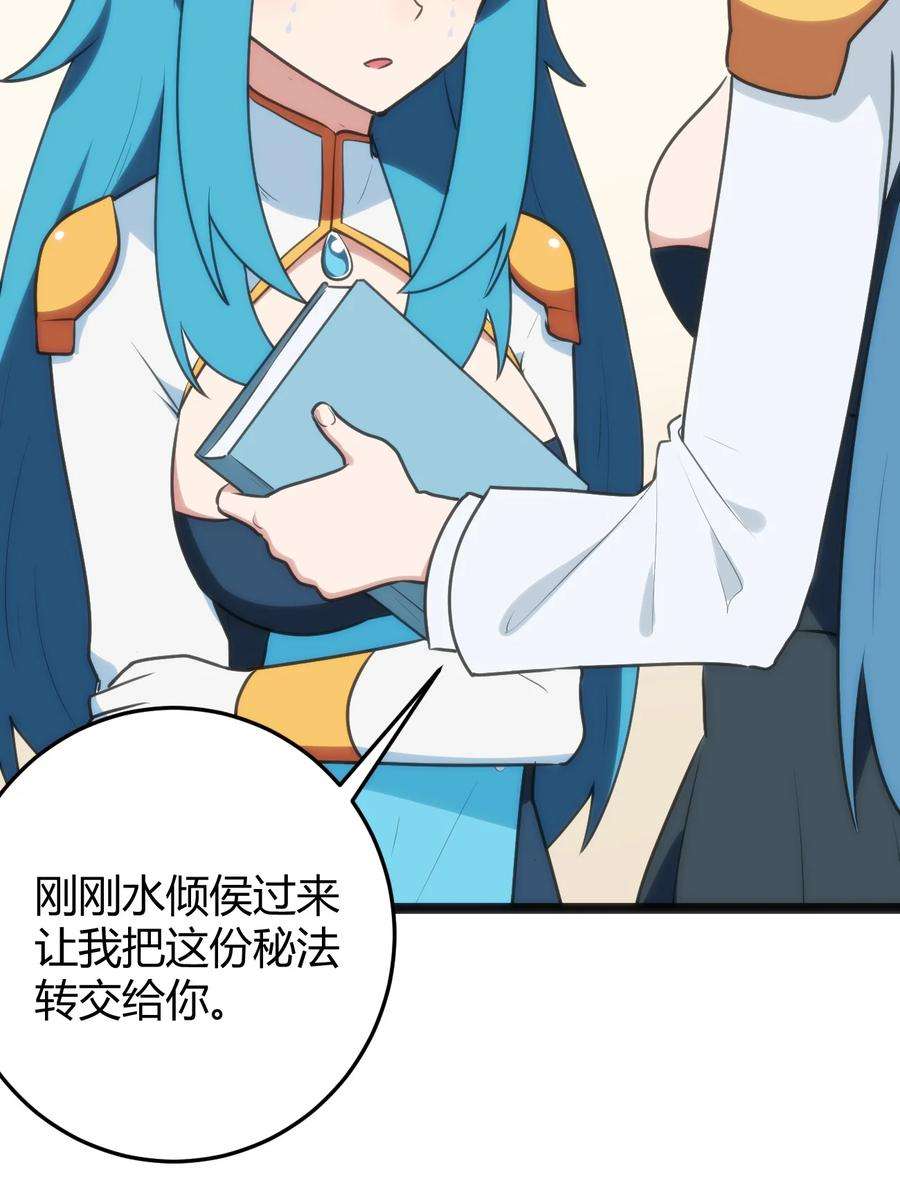 本圣女摊牌了139 水蓝之心