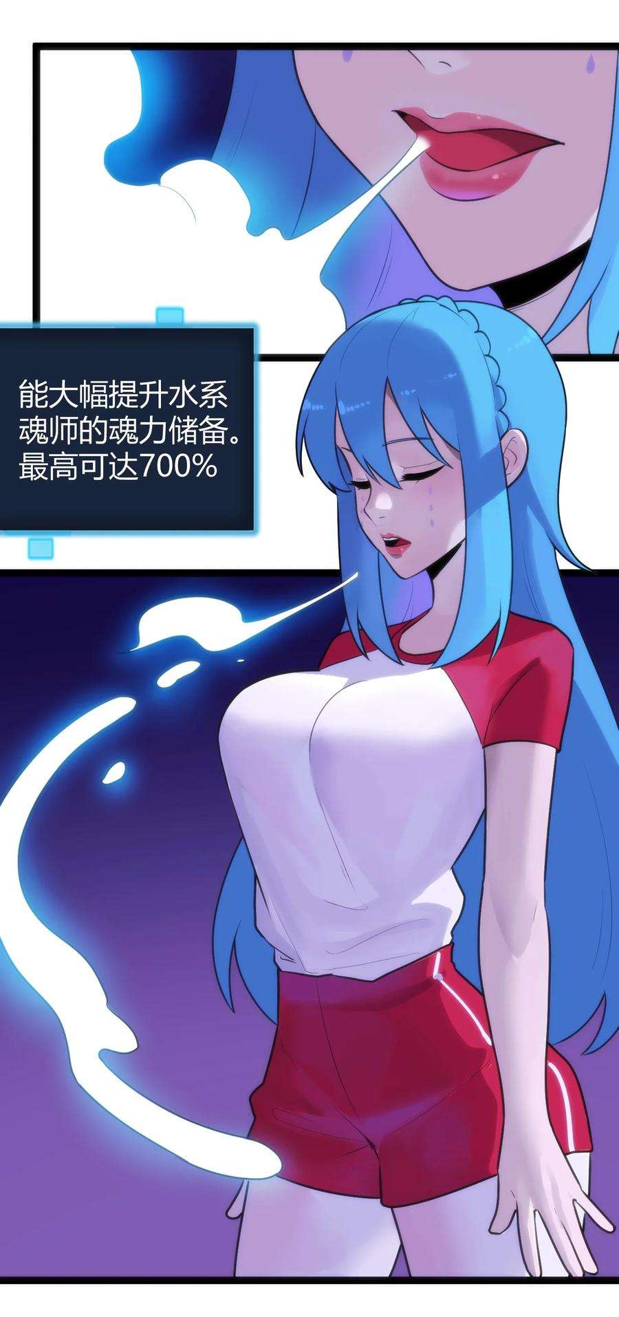本圣女摊牌了139 水蓝之心