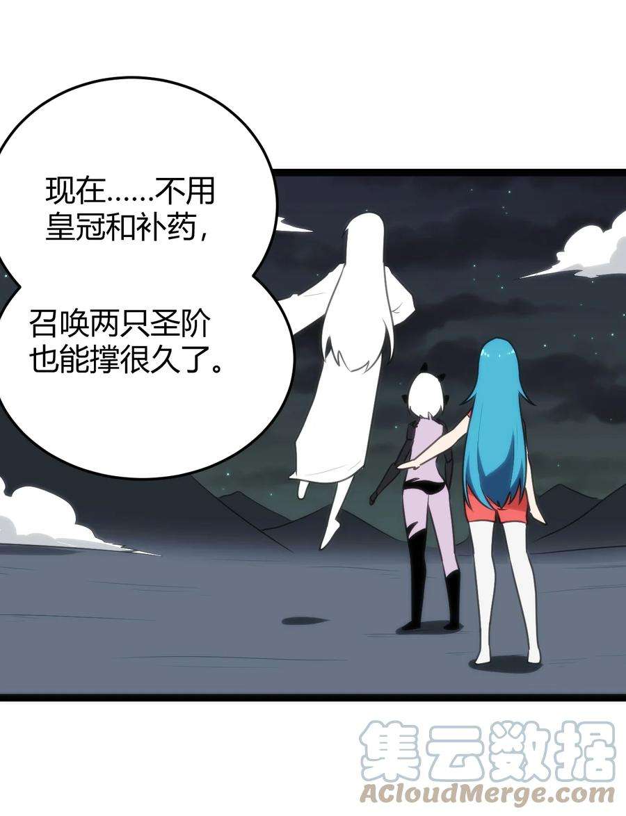 本圣女摊牌了139 水蓝之心