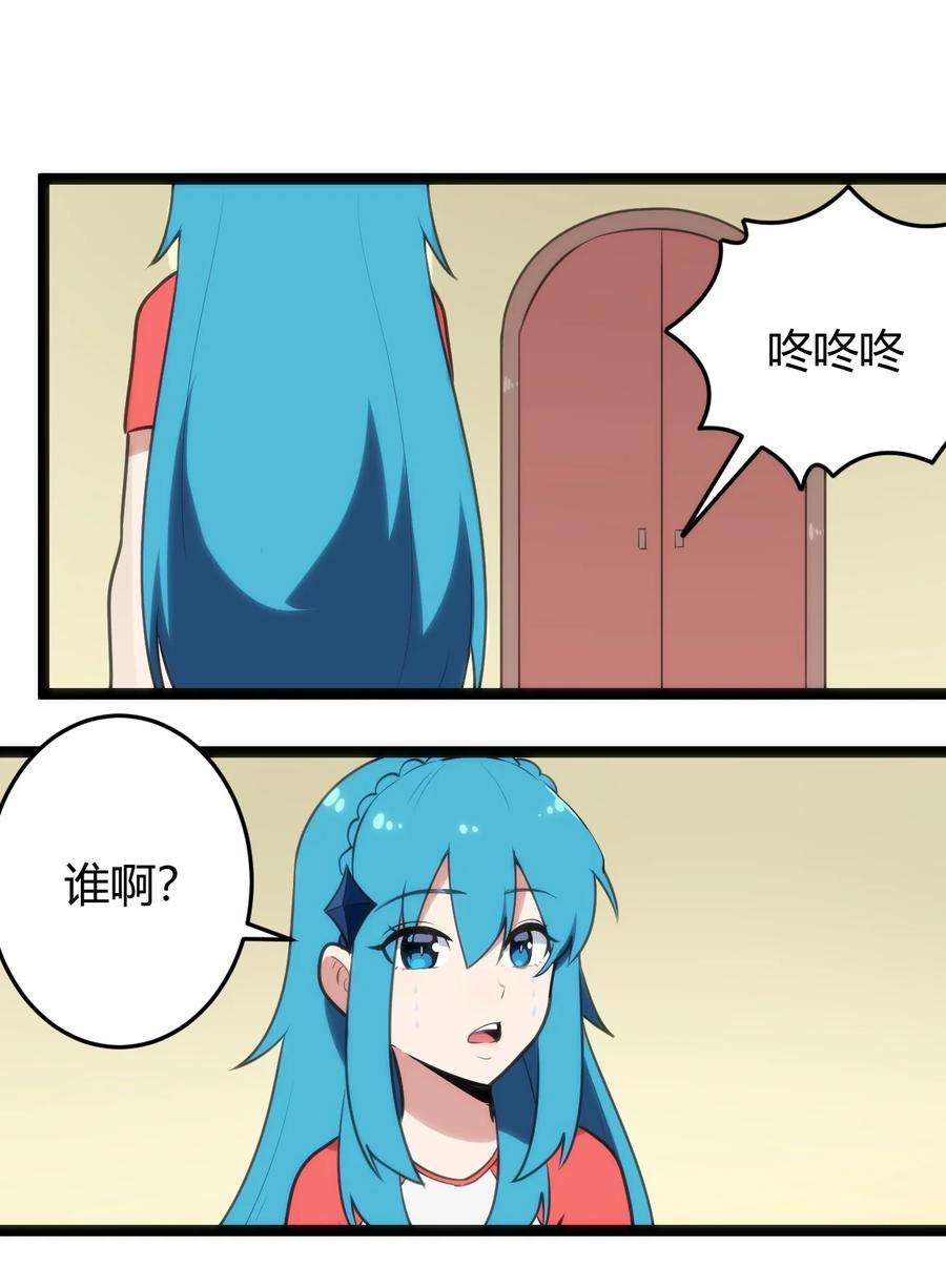 本圣女摊牌了139 水蓝之心