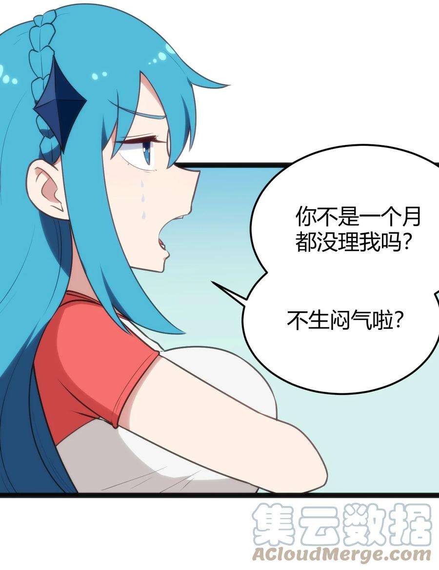 本圣女摊牌了139 水蓝之心