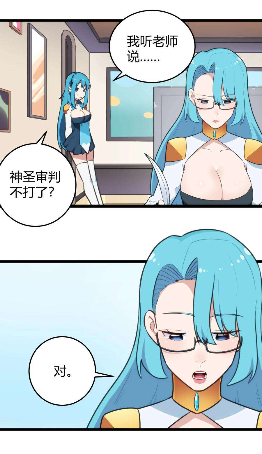 本圣女摊牌了139 水蓝之心