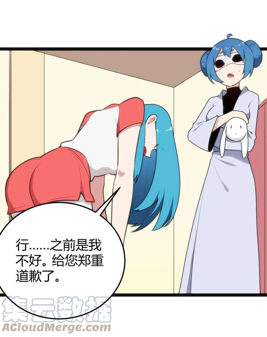 本圣女摊牌了139 水蓝之心