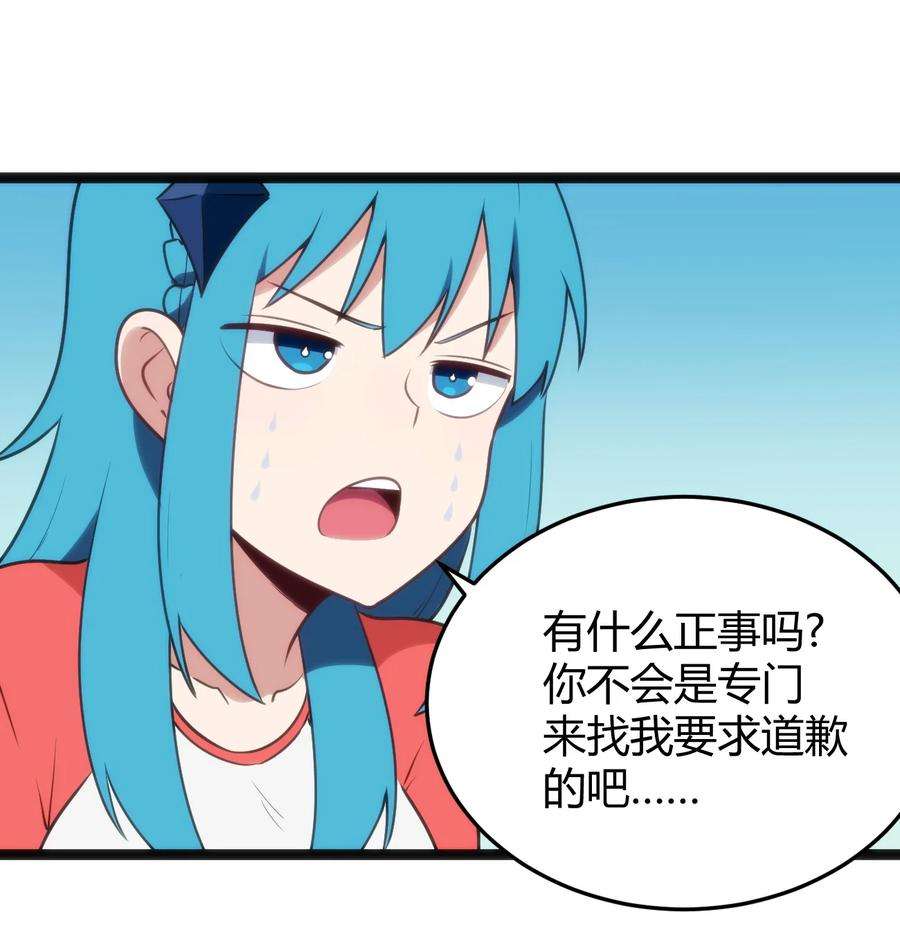 本圣女摊牌了139 水蓝之心