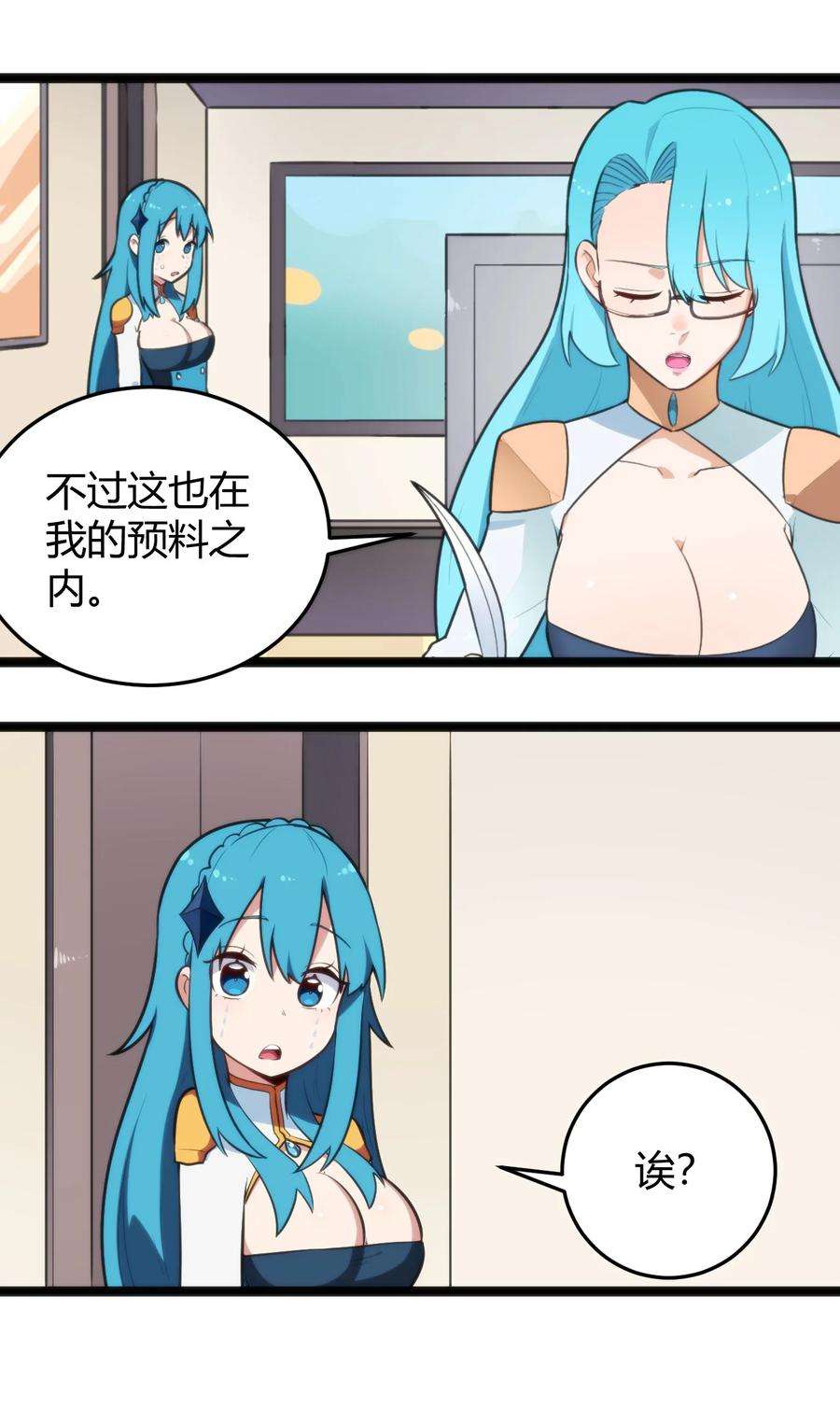 本圣女摊牌了139 水蓝之心