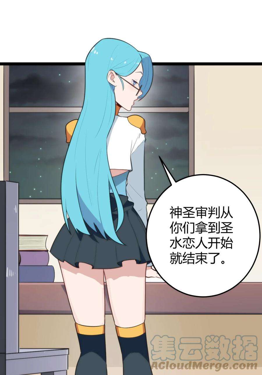 本圣女摊牌了139 水蓝之心