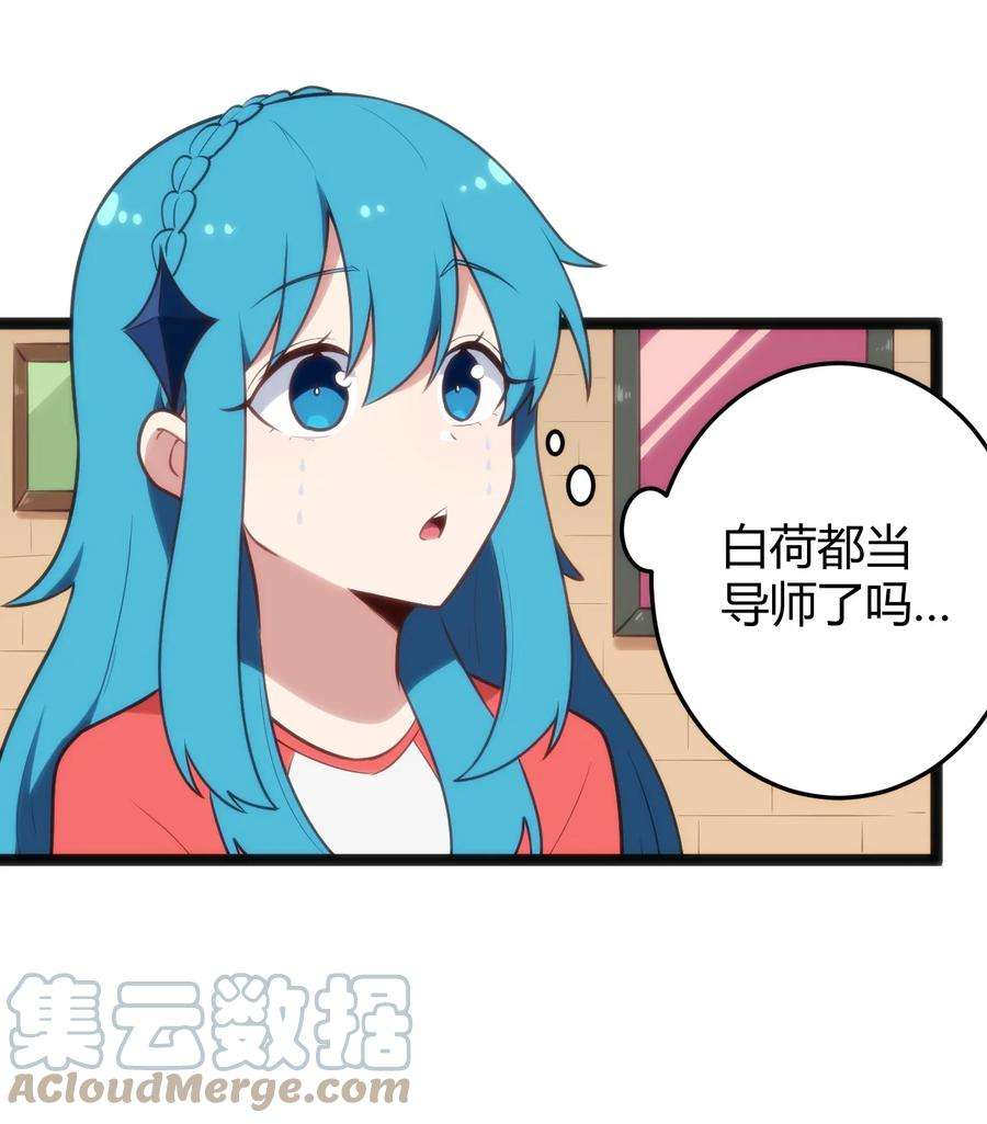 本圣女摊牌了140 关系户了不起