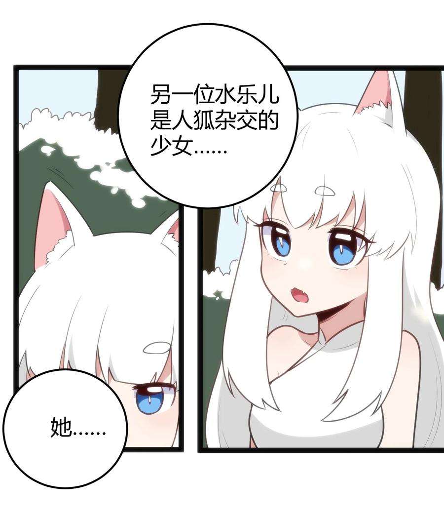 本圣女摊牌了140 关系户了不起