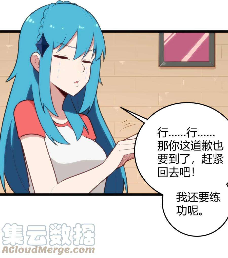 本圣女摊牌了140 关系户了不起