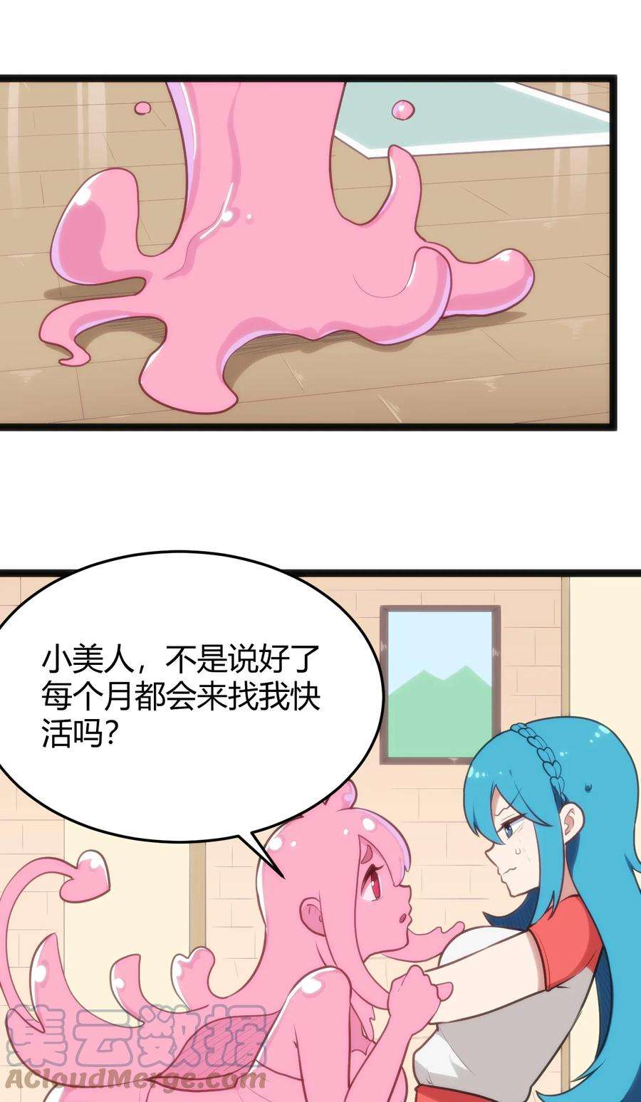本圣女摊牌了140 关系户了不起