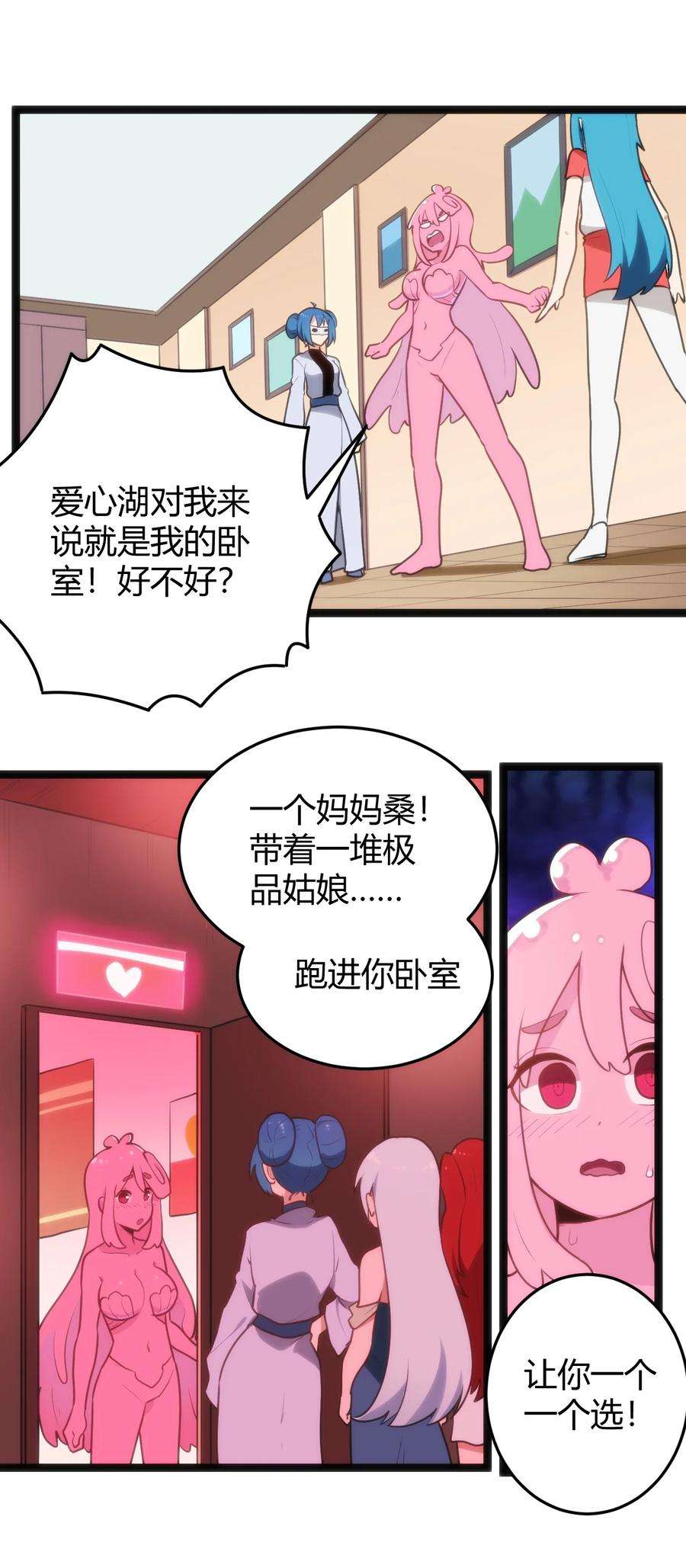 本圣女摊牌了140 关系户了不起