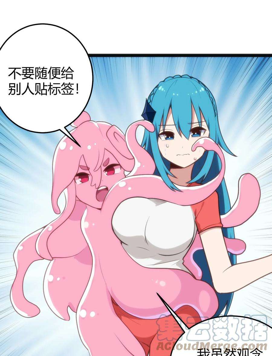 本圣女摊牌了140 关系户了不起