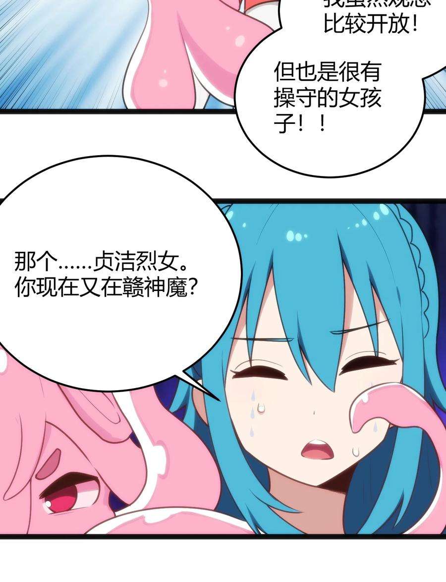 本圣女摊牌了140 关系户了不起