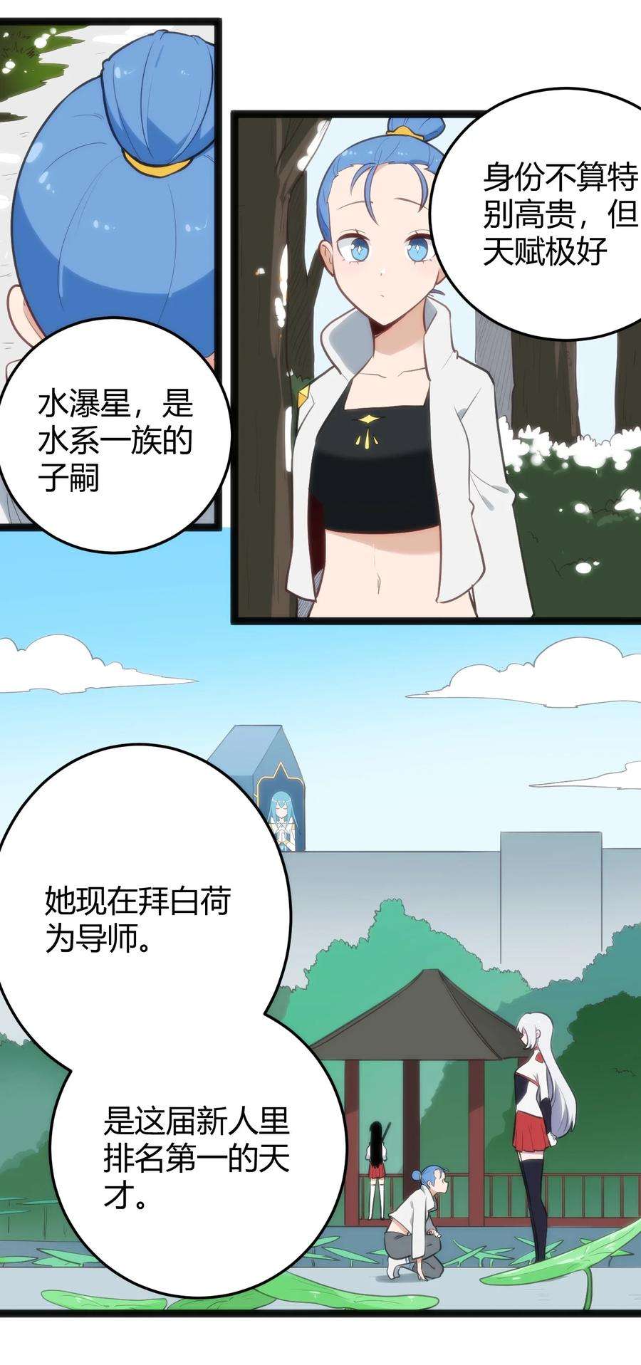 本圣女摊牌了140 关系户了不起