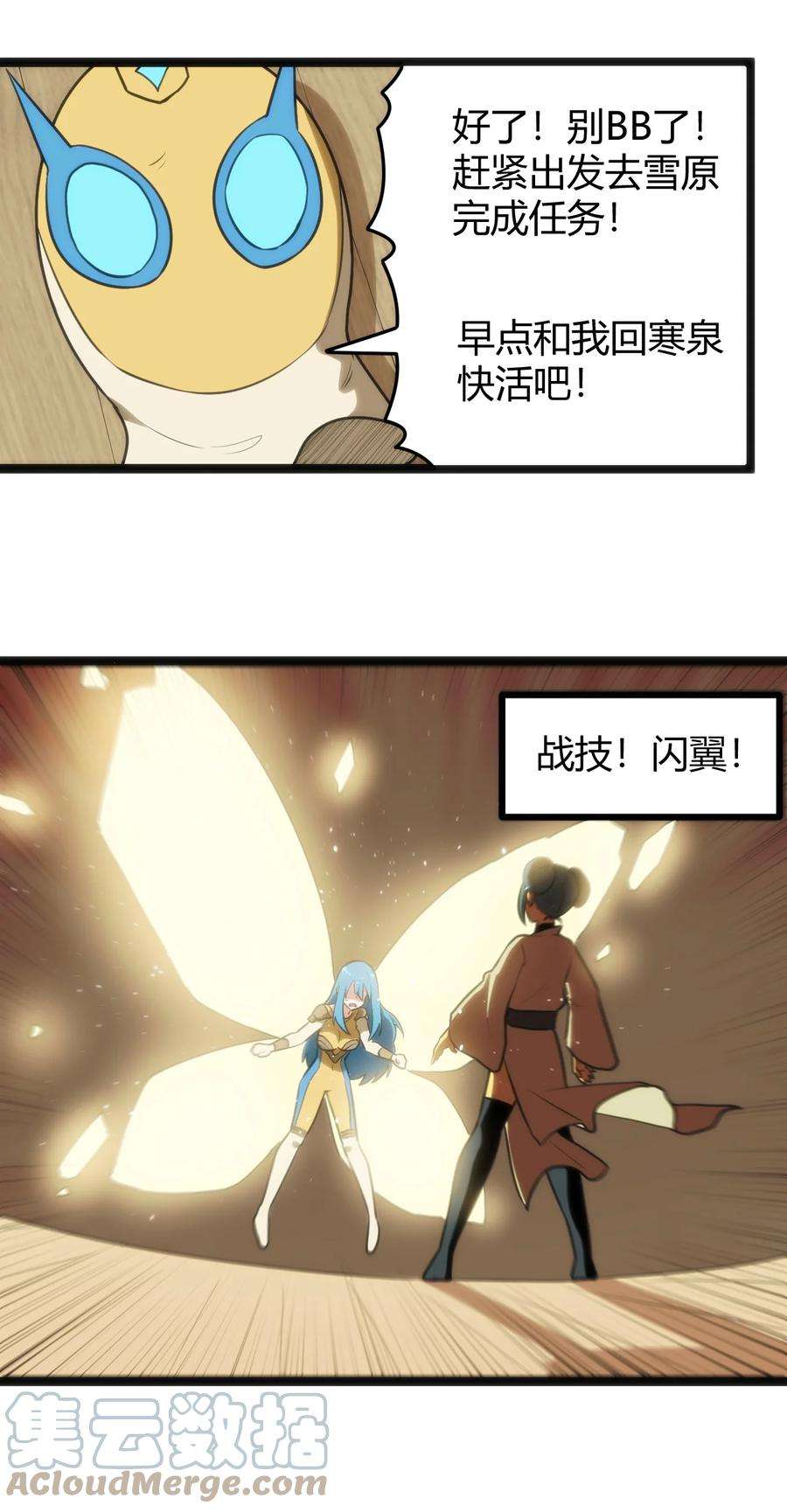 本圣女摊牌了141 魂力拆散重组
