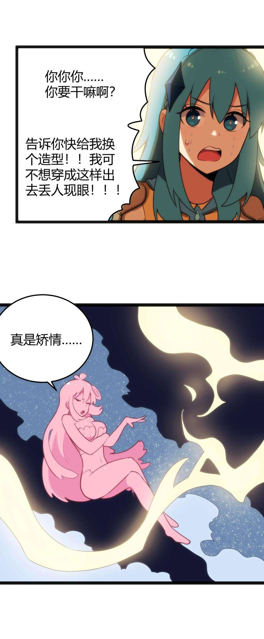 本圣女摊牌了141 魂力拆散重组