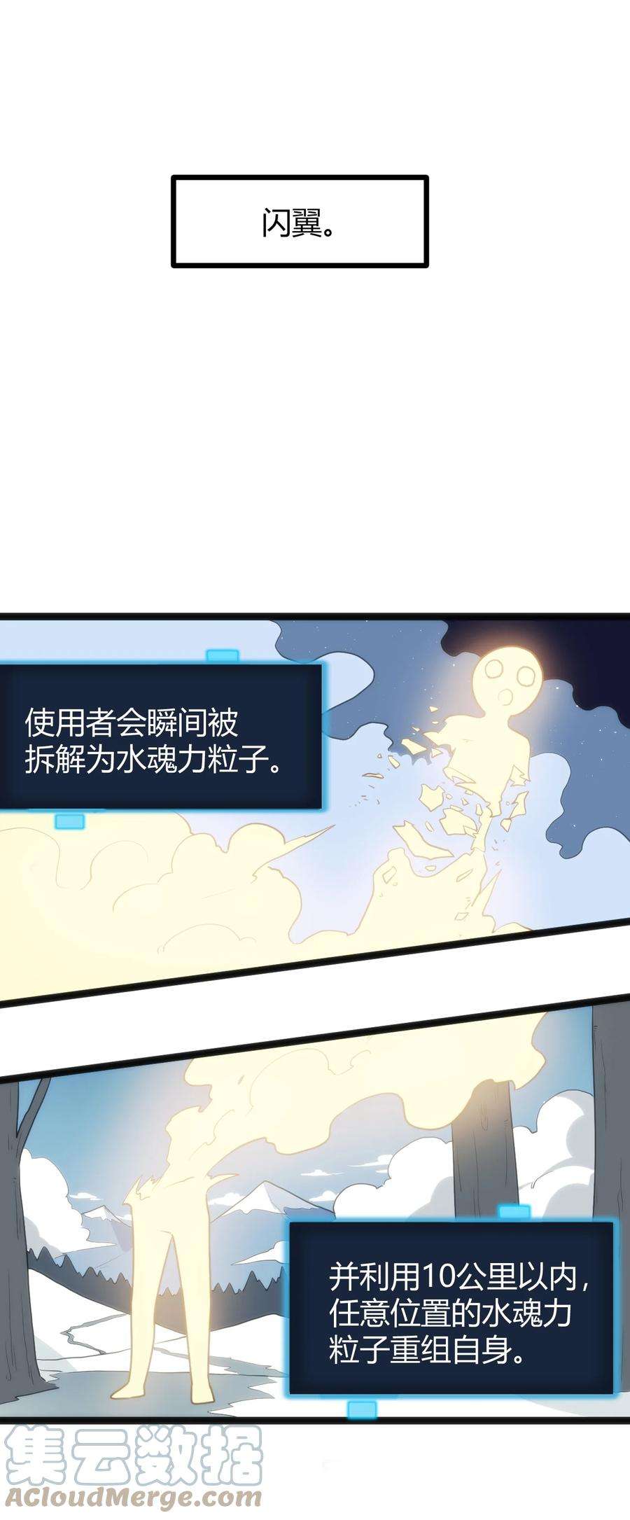 本圣女摊牌了141 魂力拆散重组