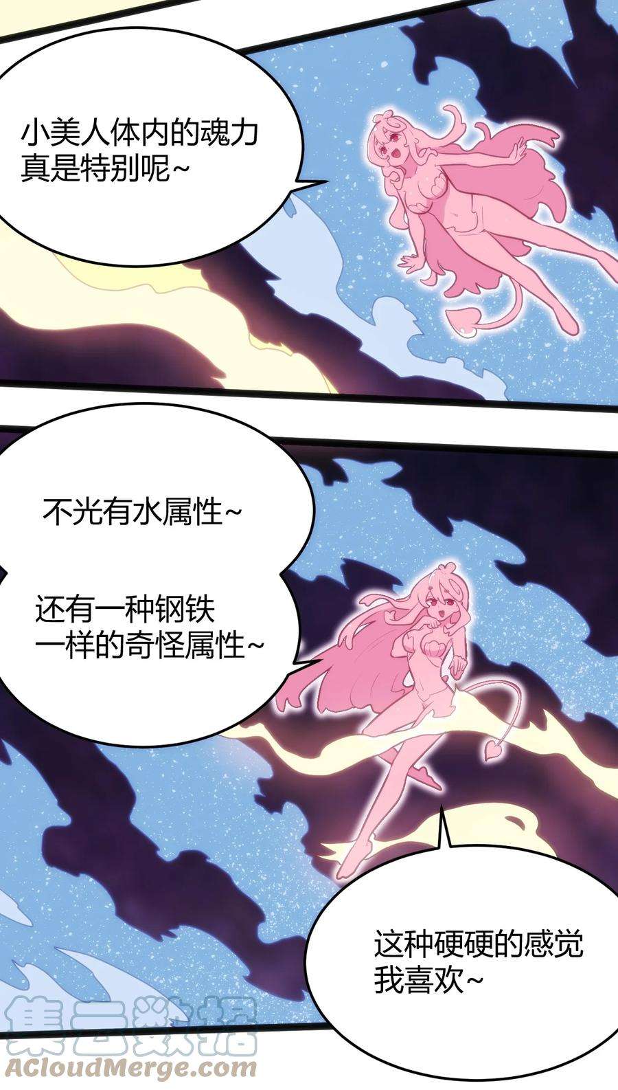 本圣女摊牌了141 魂力拆散重组