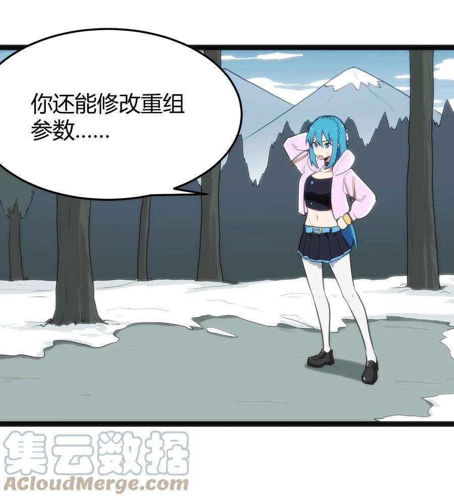 本圣女摊牌了141 魂力拆散重组