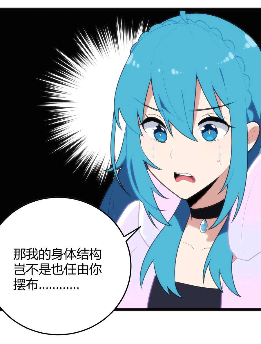 本圣女摊牌了141 魂力拆散重组