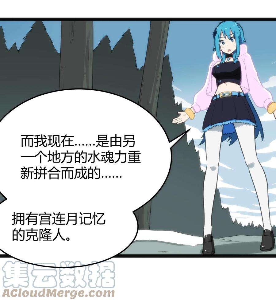 本圣女摊牌了141 魂力拆散重组