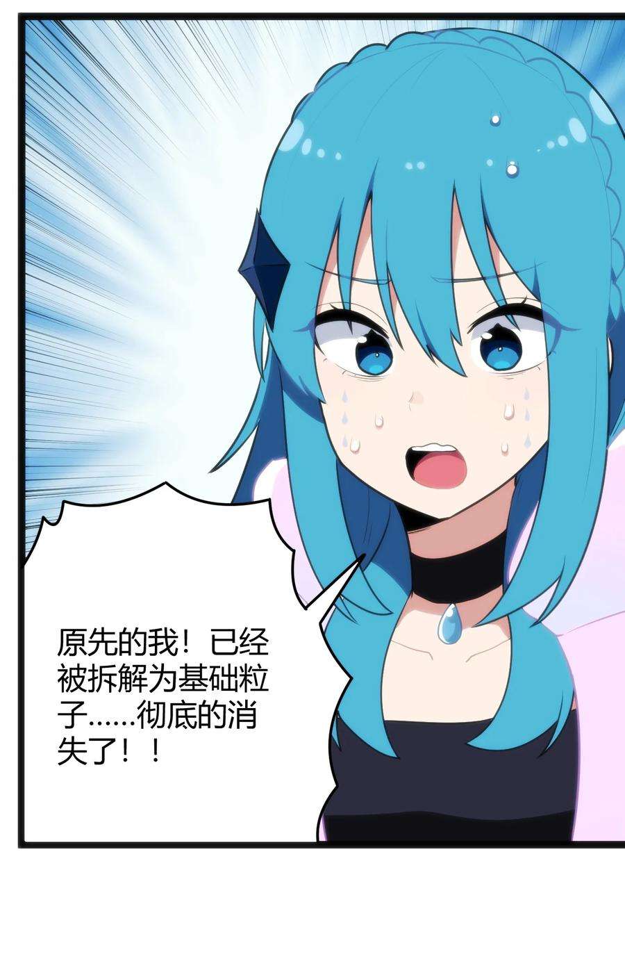 本圣女摊牌了141 魂力拆散重组