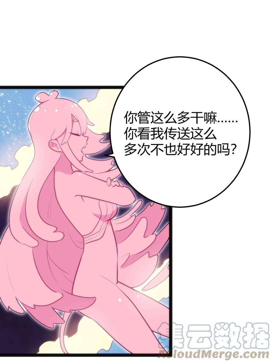 本圣女摊牌了141 魂力拆散重组