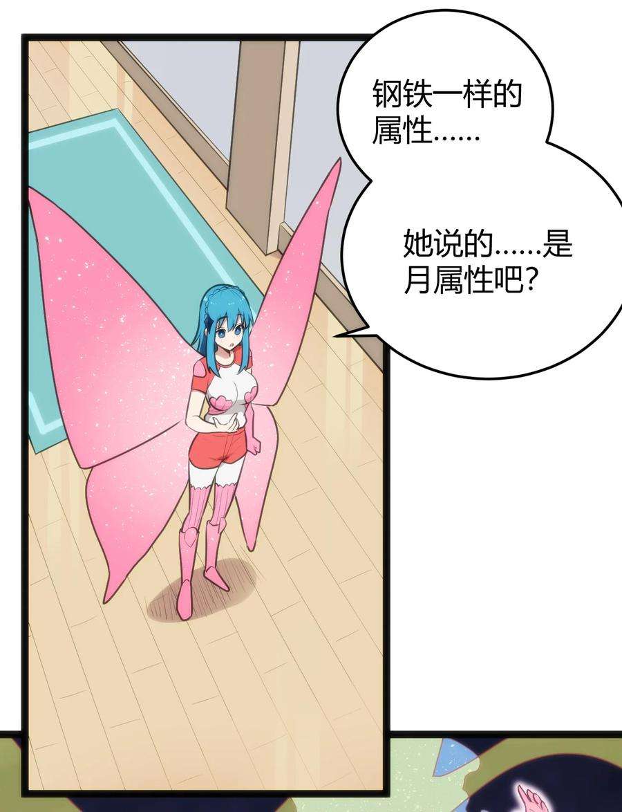 本圣女摊牌了141 魂力拆散重组