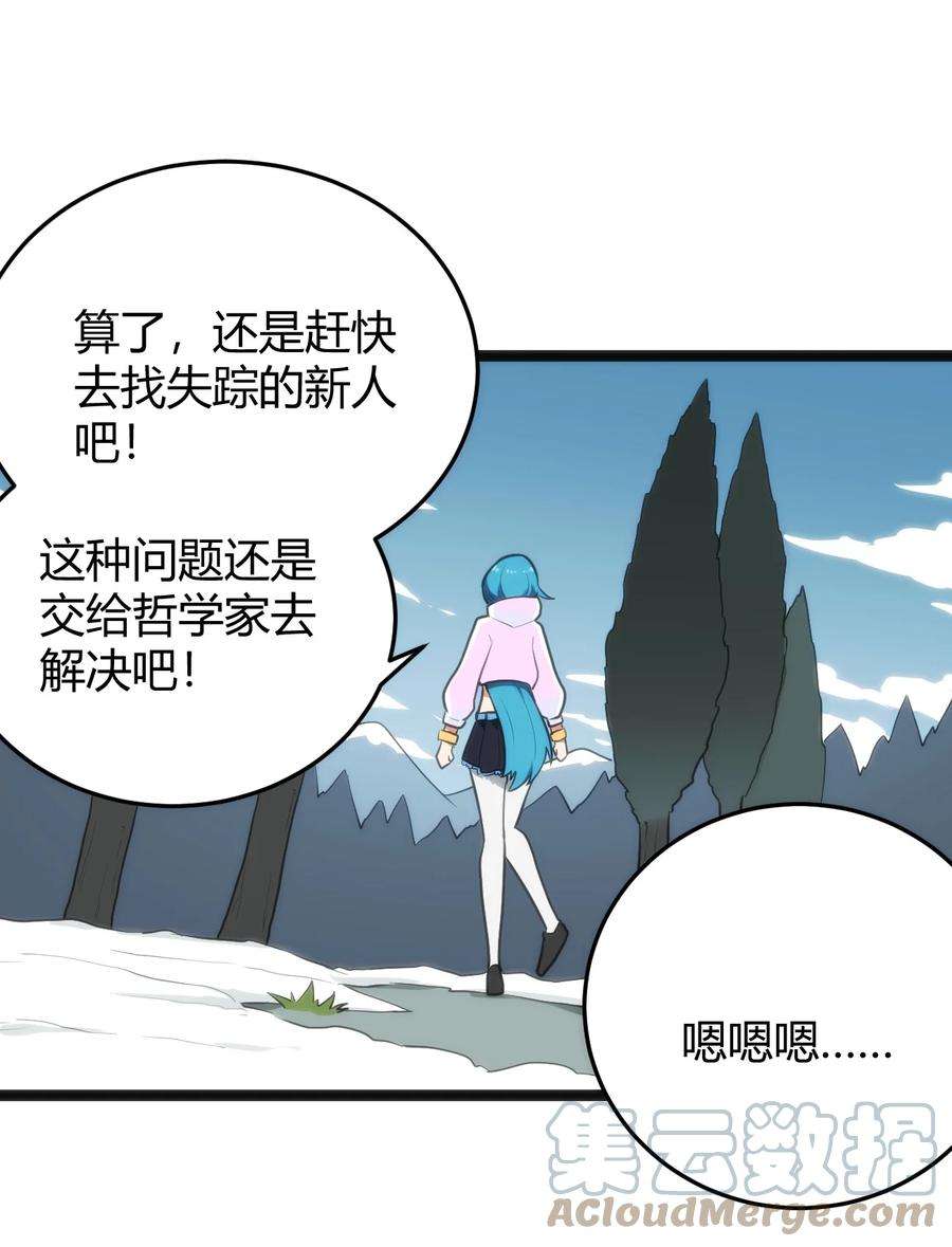 本圣女摊牌了141 魂力拆散重组