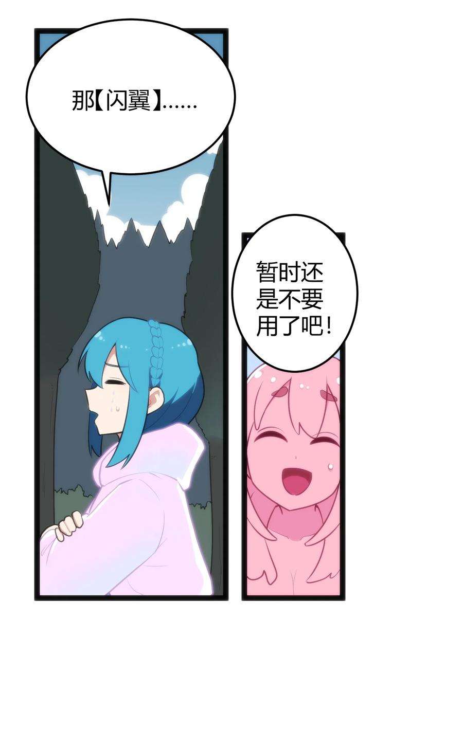 本圣女摊牌了141 魂力拆散重组