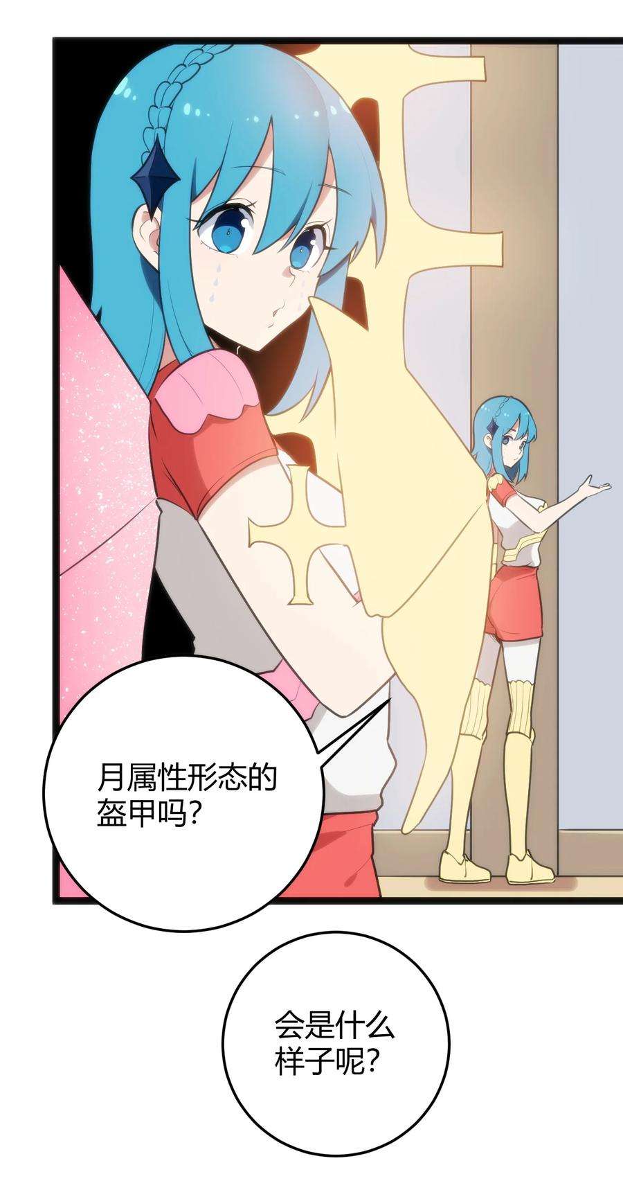 本圣女摊牌了141 魂力拆散重组