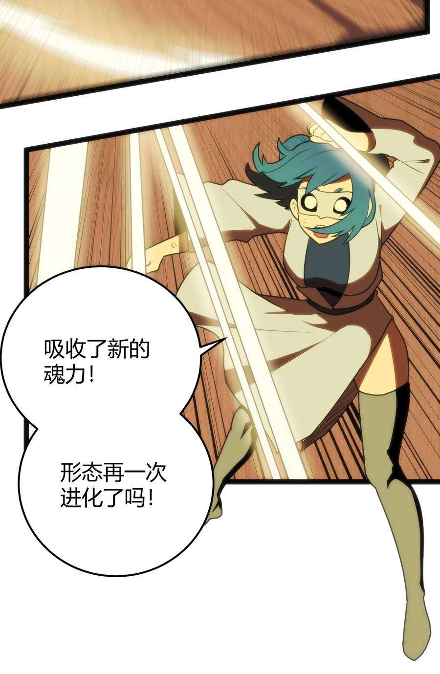 本圣女摊牌了141 魂力拆散重组