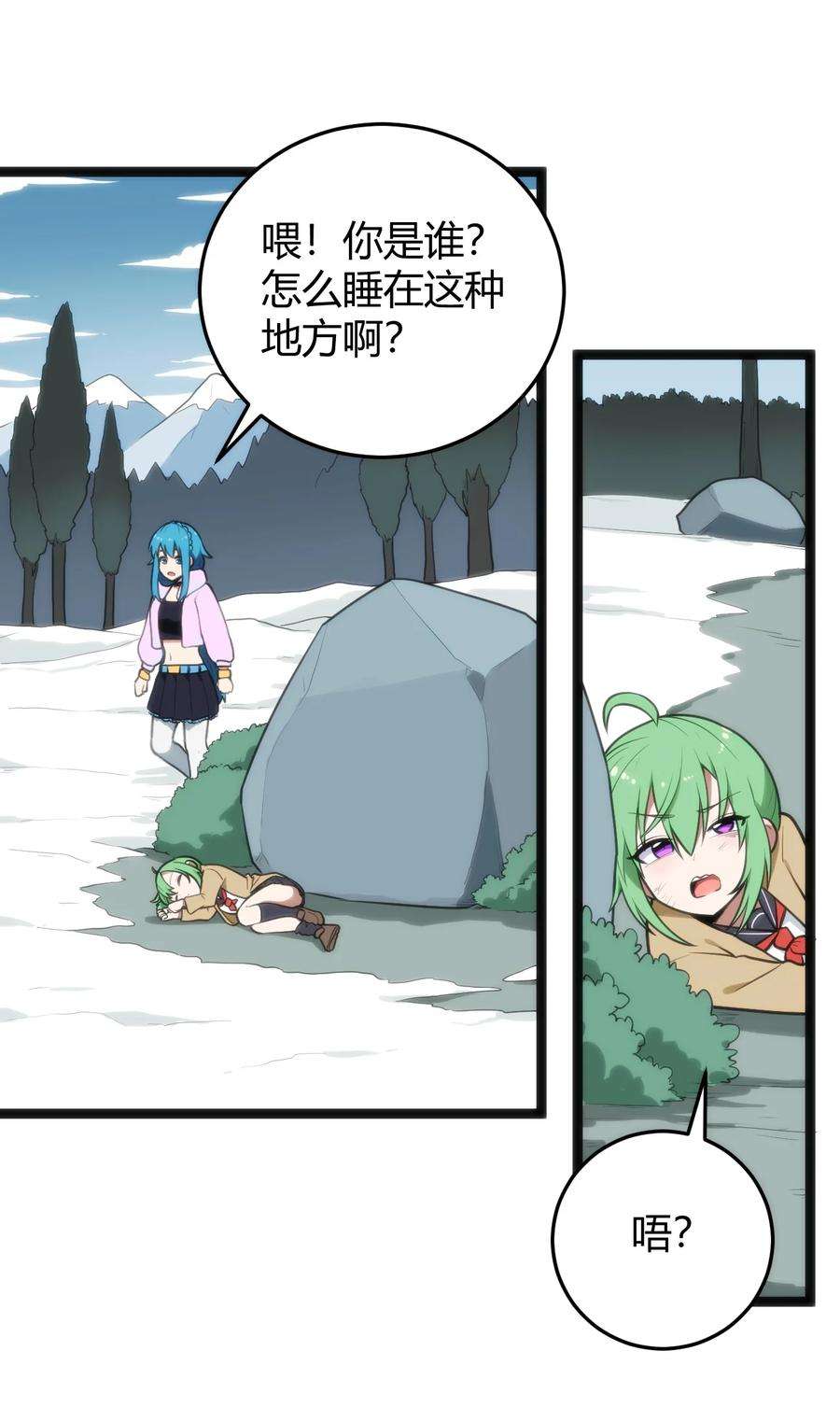 本圣女摊牌了142 雪原秘境