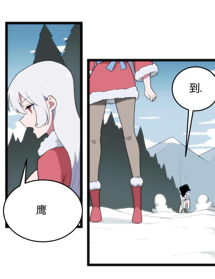 本圣女摊牌了142 雪原秘境