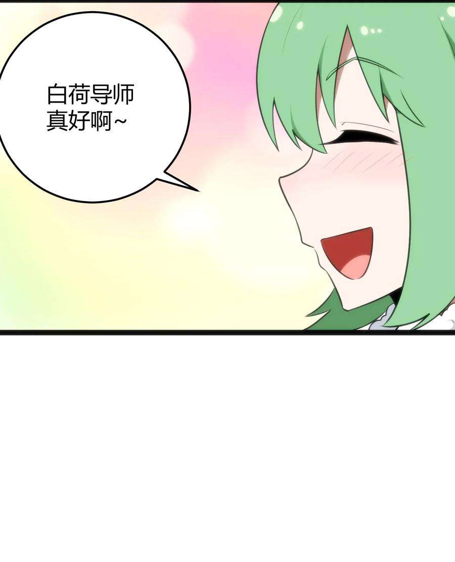 本圣女摊牌了142 雪原秘境